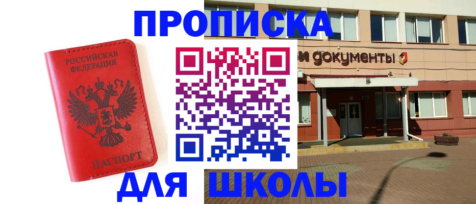 прописка законно в Кирсанове